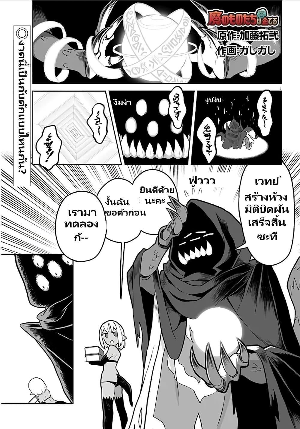 Manga-lc-com อ่านมังงะ อ่านการ์ตูน ออนไลน์ ฟรี Demon Plan Something Good! ตอนที่ 1 2 3 4 5 6 7 8 9 10 11 12 13 14 ฟรี ไม่มีโฆษณา Manga-lc - อ่าน มังงะ อ่าน การ์ตูน ออนไลน์ อ่านมังงะ ฟรี