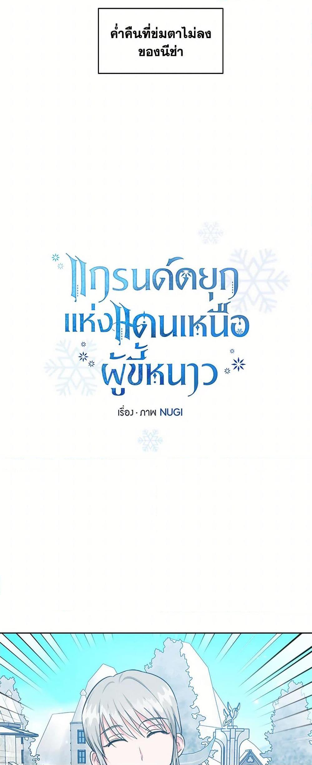 Manga-lc-com อ่านมังงะ อ่านการ์ตูน ออนไลน์ ฟรี The Northern Duke Needs A Warm Hug ตอนที่ 1 2 3 4 5 6 7 8 9 10 11 12 13 14 ฟรี ไม่มีโฆษณา Manga-lc - อ่าน มังงะ อ่าน การ์ตูน ออนไลน์ อ่านมังงะ ฟรี