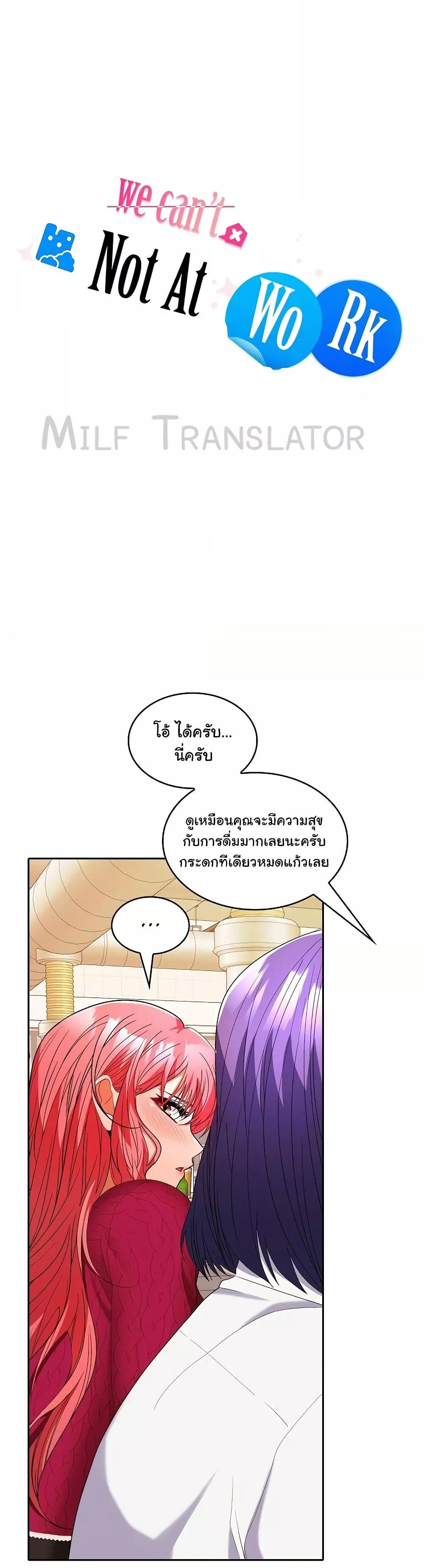 Doujin-Lc- อ่าน โดจิน มังฮวา เกาหลี ญี่ปุ่น จีน แปลไทย Not at Work ตอนที่ 1 2 3 4 5 6 7 8 9 10 11 12 13 14 ฟรี ไม่มีโฆษณา อ่าน โดจิน Manhwa เกาหลี ญี่ปุ่น จีน เรามีครบ คัดมาให้เน้นๆ โดจิน 18+ รับประกันความฟินโดย  Doujin Lc
