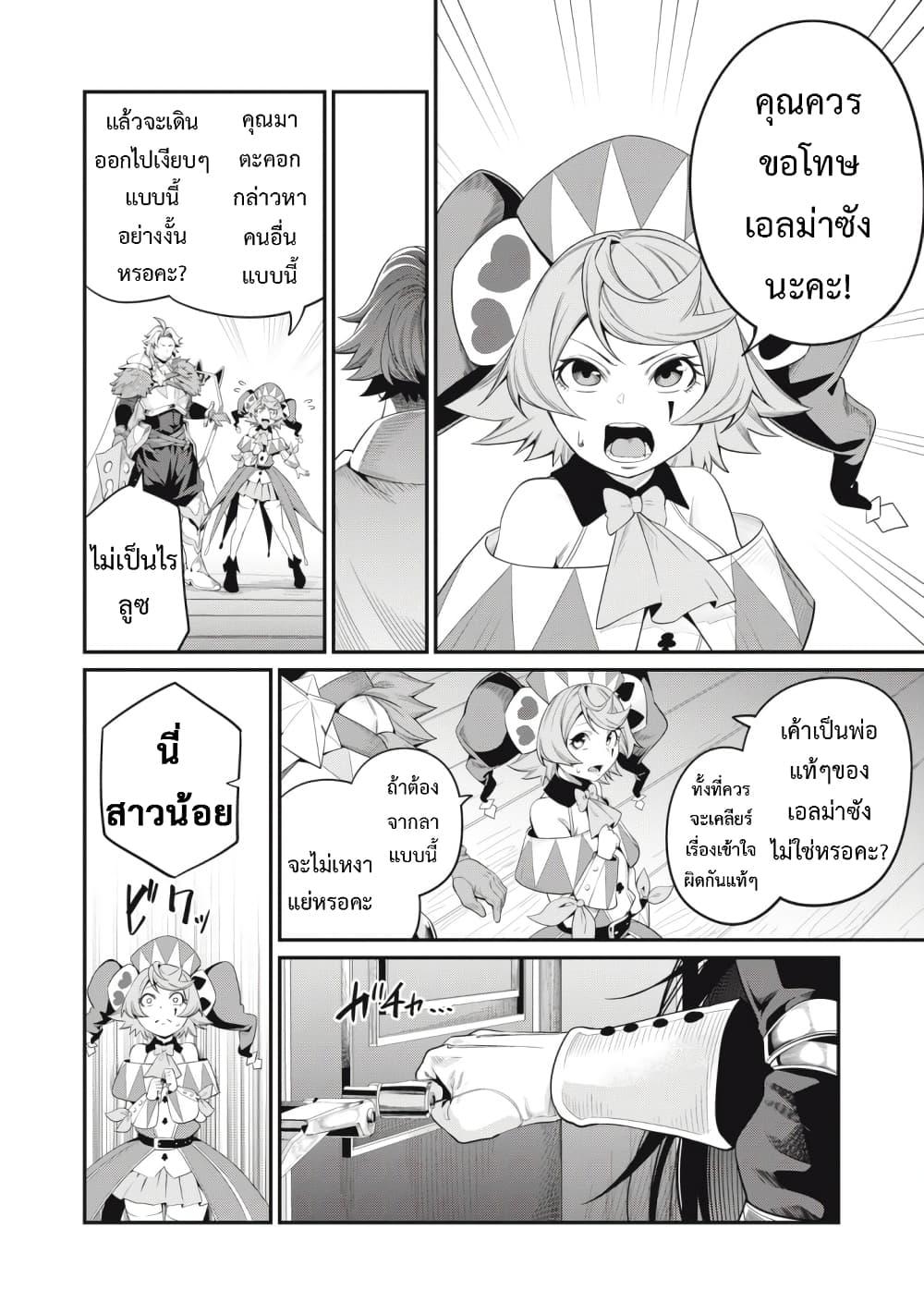 Manga-lc-com อ่านมังงะ อ่านการ์ตูน ออนไลน์ ฟรี Tsuihou Sareta Tenshou Juu Kishi wa game Chishiki de Musou Suru ตอนที่ 1 2 3 4 5 6 7 8 9 10 11 12 13 14 ฟรี ไม่มีโฆษณา Manga-lc - อ่าน มังงะ อ่าน การ์ตูน ออนไลน์ อ่านมังงะ ฟรี
