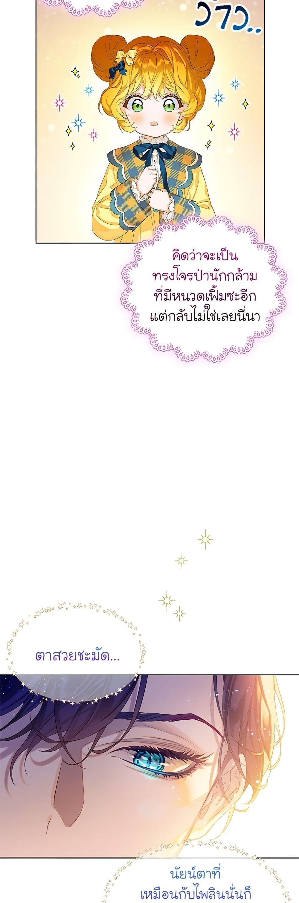 Manga-lc-com อ่านมังงะ อ่านการ์ตูน ออนไลน์ ฟรี The Villains’ Little Heiress ตอนที่ 1 2 3 4 5 6 7 8 9 10 11 12 13 14 ฟรี ไม่มีโฆษณา Manga-lc - อ่าน มังงะ อ่าน การ์ตูน ออนไลน์ อ่านมังงะ ฟรี