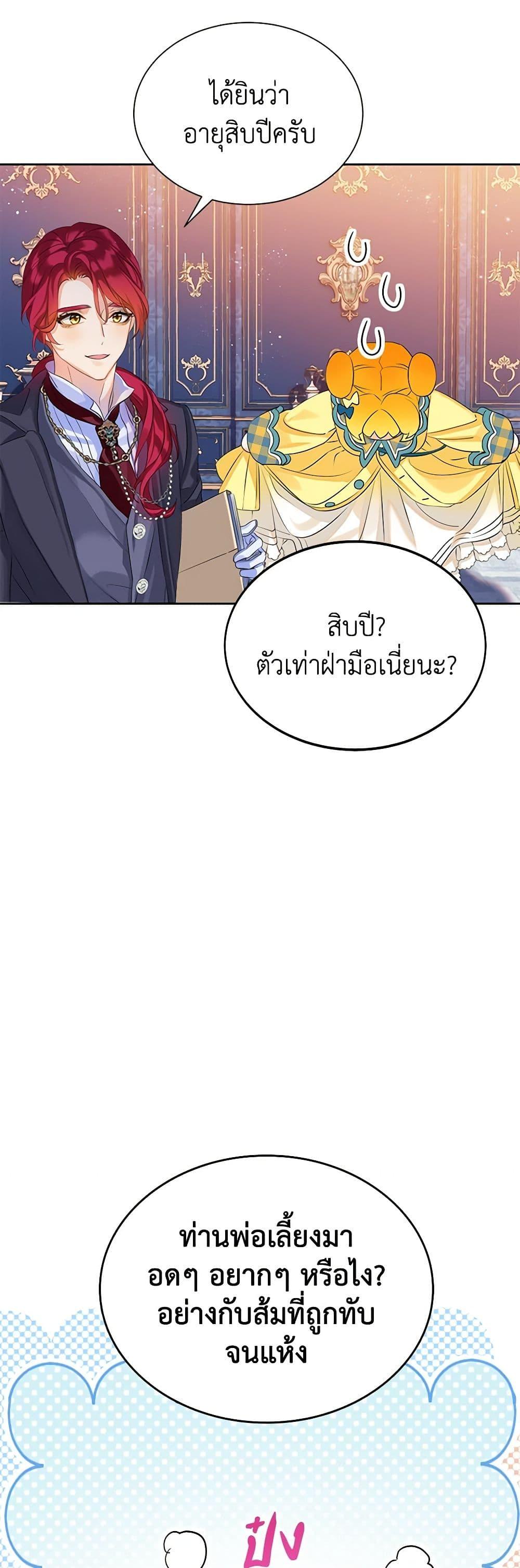 Manga-lc-com อ่านมังงะ อ่านการ์ตูน ออนไลน์ ฟรี The Villains’ Little Heiress ตอนที่ 1 2 3 4 5 6 7 8 9 10 11 12 13 14 ฟรี ไม่มีโฆษณา Manga-lc - อ่าน มังงะ อ่าน การ์ตูน ออนไลน์ อ่านมังงะ ฟรี