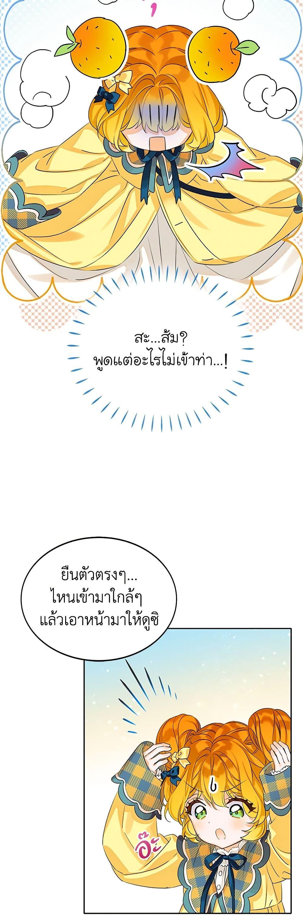 Manga-lc-com อ่านมังงะ อ่านการ์ตูน ออนไลน์ ฟรี The Villains’ Little Heiress ตอนที่ 1 2 3 4 5 6 7 8 9 10 11 12 13 14 ฟรี ไม่มีโฆษณา Manga-lc - อ่าน มังงะ อ่าน การ์ตูน ออนไลน์ อ่านมังงะ ฟรี