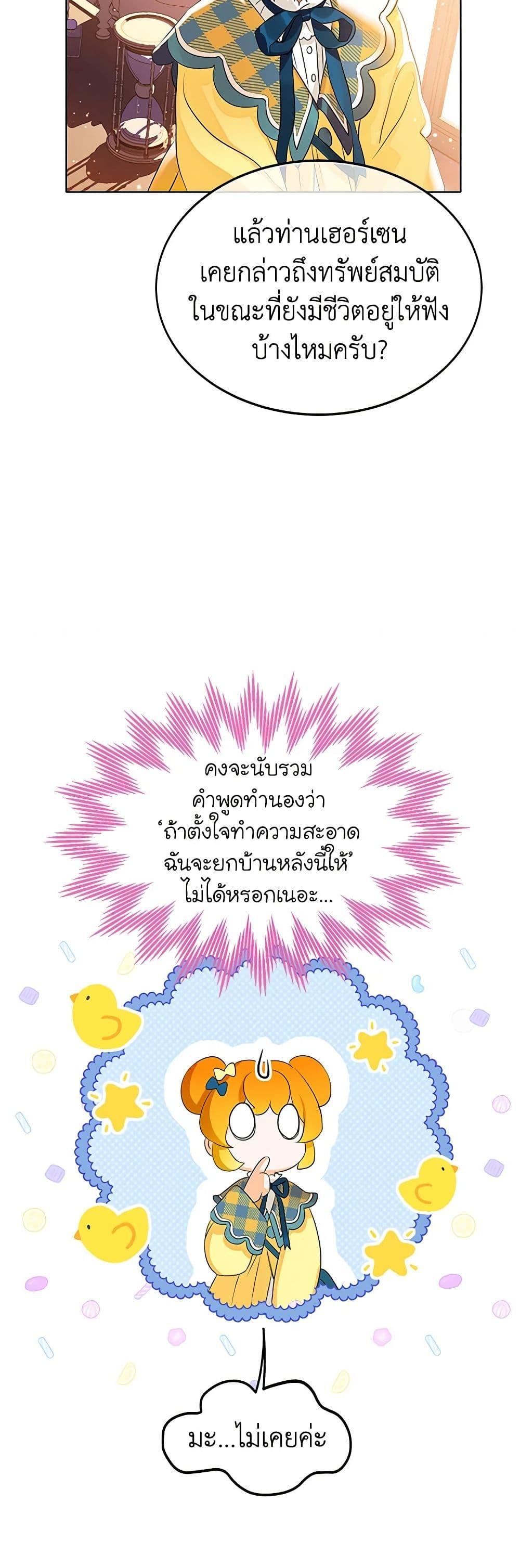 Manga-lc-com อ่านมังงะ อ่านการ์ตูน ออนไลน์ ฟรี The Villains’ Little Heiress ตอนที่ 1 2 3 4 5 6 7 8 9 10 11 12 13 14 ฟรี ไม่มีโฆษณา Manga-lc - อ่าน มังงะ อ่าน การ์ตูน ออนไลน์ อ่านมังงะ ฟรี