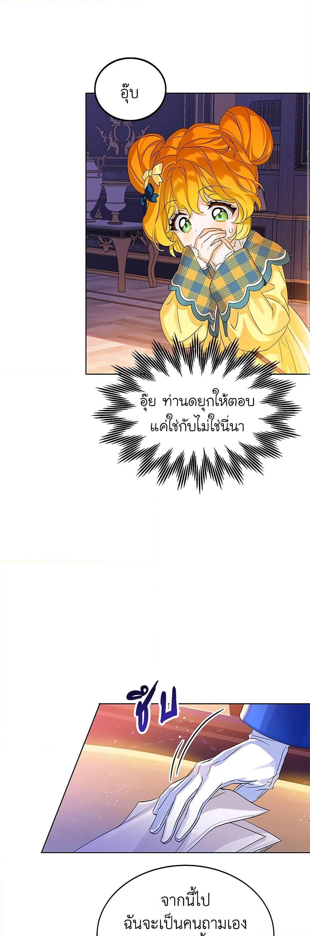 Manga-lc-com อ่านมังงะ อ่านการ์ตูน ออนไลน์ ฟรี The Villains’ Little Heiress ตอนที่ 1 2 3 4 5 6 7 8 9 10 11 12 13 14 ฟรี ไม่มีโฆษณา Manga-lc - อ่าน มังงะ อ่าน การ์ตูน ออนไลน์ อ่านมังงะ ฟรี