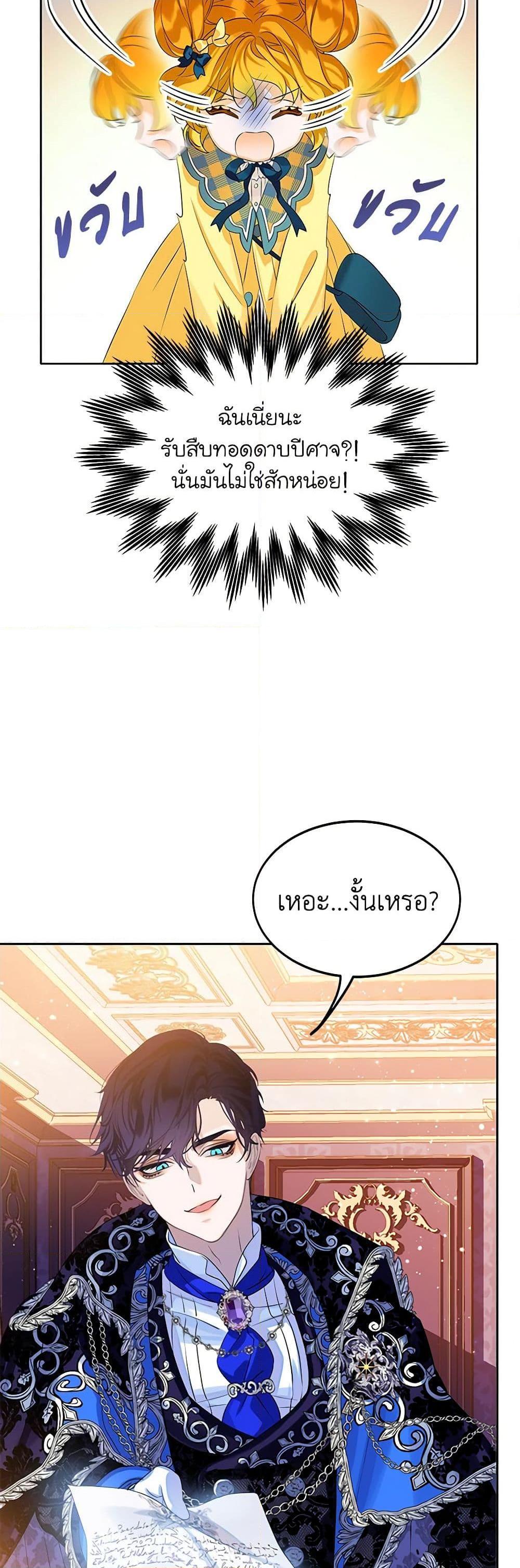 Manga-lc-com อ่านมังงะ อ่านการ์ตูน ออนไลน์ ฟรี The Villains’ Little Heiress ตอนที่ 1 2 3 4 5 6 7 8 9 10 11 12 13 14 ฟรี ไม่มีโฆษณา Manga-lc - อ่าน มังงะ อ่าน การ์ตูน ออนไลน์ อ่านมังงะ ฟรี