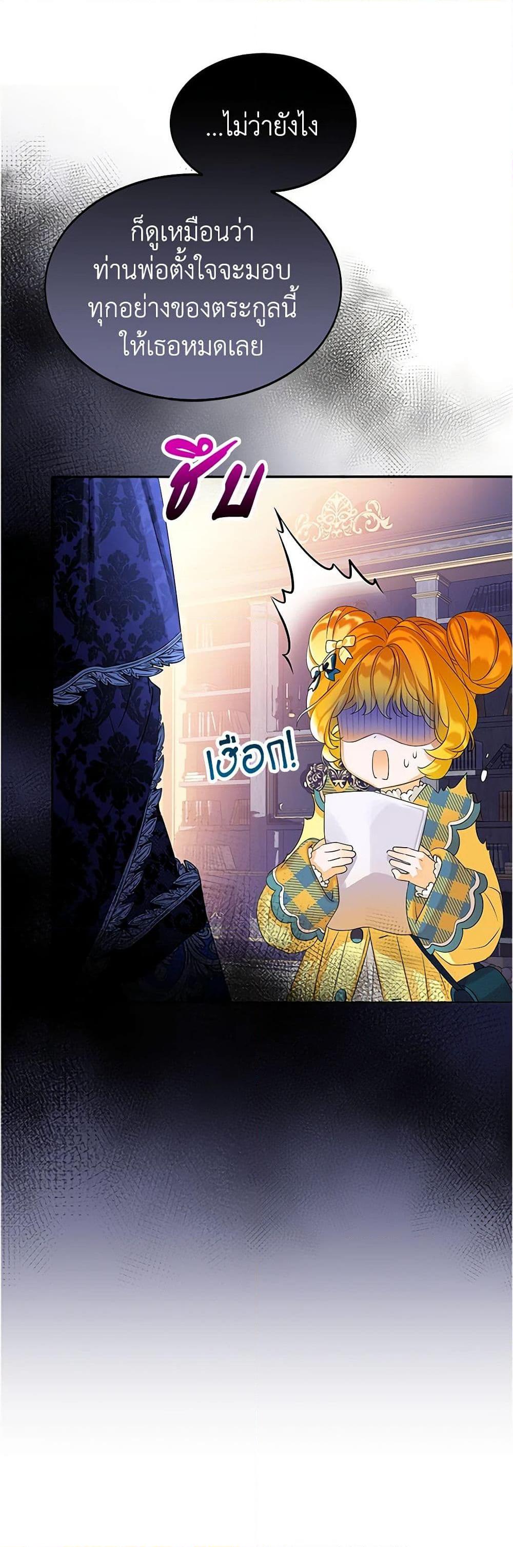 Manga-lc-com อ่านมังงะ อ่านการ์ตูน ออนไลน์ ฟรี The Villains’ Little Heiress ตอนที่ 1 2 3 4 5 6 7 8 9 10 11 12 13 14 ฟรี ไม่มีโฆษณา Manga-lc - อ่าน มังงะ อ่าน การ์ตูน ออนไลน์ อ่านมังงะ ฟรี