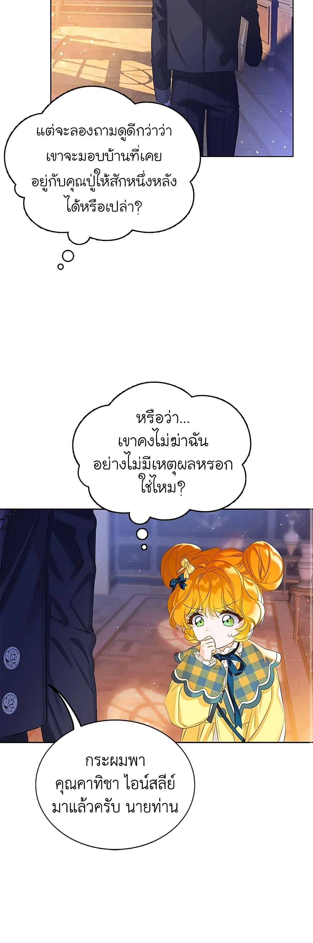 Manga-lc-com อ่านมังงะ อ่านการ์ตูน ออนไลน์ ฟรี The Villains’ Little Heiress ตอนที่ 1 2 3 4 5 6 7 8 9 10 11 12 13 14 ฟรี ไม่มีโฆษณา Manga-lc - อ่าน มังงะ อ่าน การ์ตูน ออนไลน์ อ่านมังงะ ฟรี