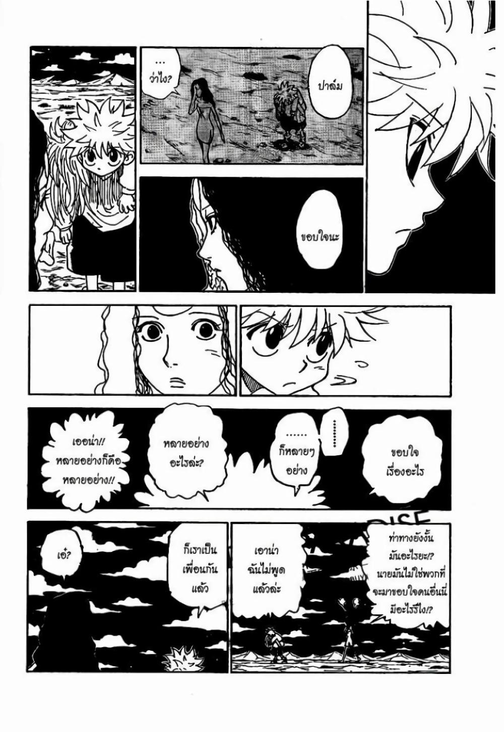 Manga-lc-com อ่านมังงะ อ่านการ์ตูน ออนไลน์ ฟรี Hunter X Hunter ตอนที่ 1 2 3 4 5 6 7 8 9 10 11 12 13 14 ฟรี ไม่มีโฆษณา Manga-lc - อ่าน มังงะ อ่าน การ์ตูน ออนไลน์ อ่านมังงะ ฟรี