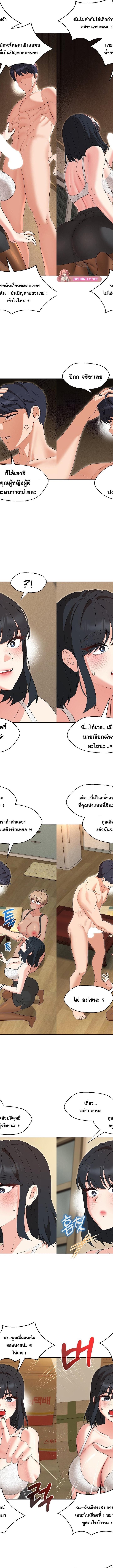 My Wife is a Teacher ตอนที่ 30 2