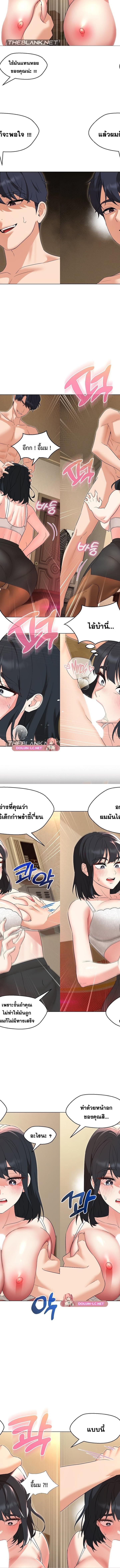 My Wife is a Teacher ตอนที่ 30 3