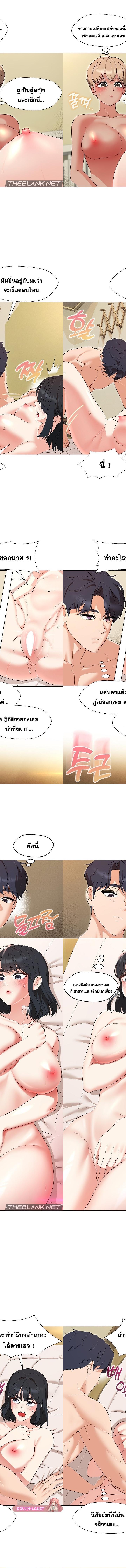 My Wife is a Teacher ตอนที่ 30 6