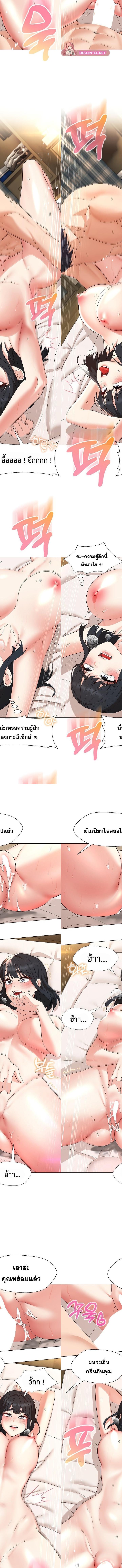 My Wife is a Teacher ตอนที่ 30 8
