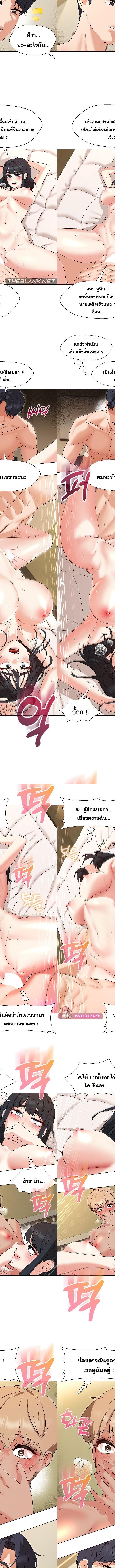 My Wife is a Teacher ตอนที่ 30 9