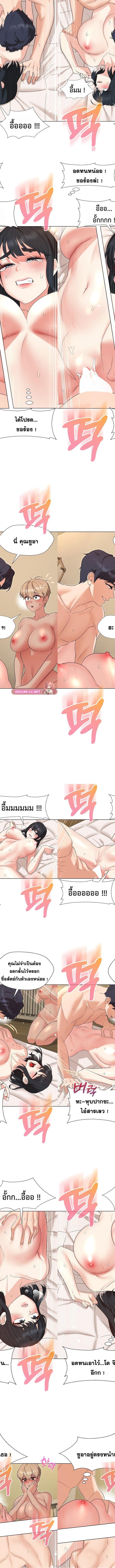 My Wife is a Teacher ตอนที่ 30 10
