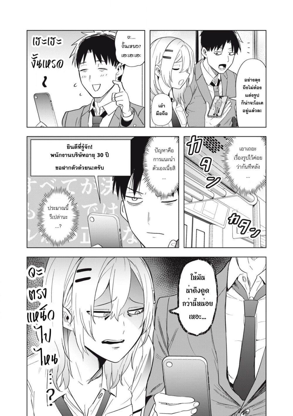 Manga-lc-com อ่านมังงะ อ่านการ์ตูน ออนไลน์ ฟรี Asa no Tsuukin Densha de, Yatara to Hanashikakete Kuru Joshikousei ตอนที่ 1 2 3 4 5 6 7 8 9 10 11 12 13 14 ฟรี ไม่มีโฆษณา Manga-lc - อ่าน มังงะ อ่าน การ์ตูน ออนไลน์ อ่านมังงะ ฟรี
