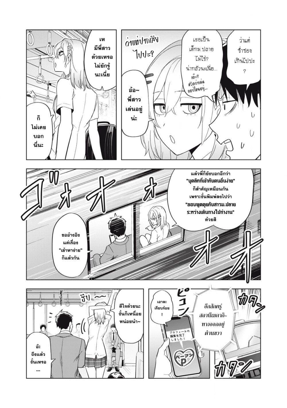 Manga-lc-com อ่านมังงะ อ่านการ์ตูน ออนไลน์ ฟรี Asa no Tsuukin Densha de, Yatara to Hanashikakete Kuru Joshikousei ตอนที่ 1 2 3 4 5 6 7 8 9 10 11 12 13 14 ฟรี ไม่มีโฆษณา Manga-lc - อ่าน มังงะ อ่าน การ์ตูน ออนไลน์ อ่านมังงะ ฟรี