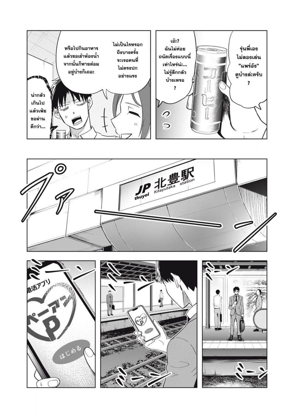 Manga-lc-com อ่านมังงะ อ่านการ์ตูน ออนไลน์ ฟรี Asa no Tsuukin Densha de, Yatara to Hanashikakete Kuru Joshikousei ตอนที่ 1 2 3 4 5 6 7 8 9 10 11 12 13 14 ฟรี ไม่มีโฆษณา Manga-lc - อ่าน มังงะ อ่าน การ์ตูน ออนไลน์ อ่านมังงะ ฟรี