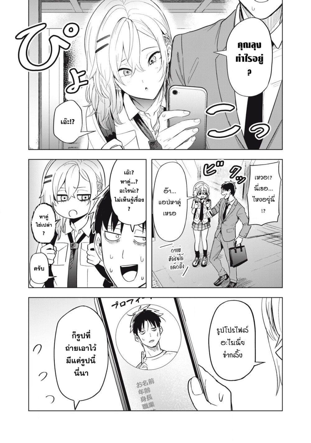 Manga-lc-com อ่านมังงะ อ่านการ์ตูน ออนไลน์ ฟรี Asa no Tsuukin Densha de, Yatara to Hanashikakete Kuru Joshikousei ตอนที่ 1 2 3 4 5 6 7 8 9 10 11 12 13 14 ฟรี ไม่มีโฆษณา Manga-lc - อ่าน มังงะ อ่าน การ์ตูน ออนไลน์ อ่านมังงะ ฟรี