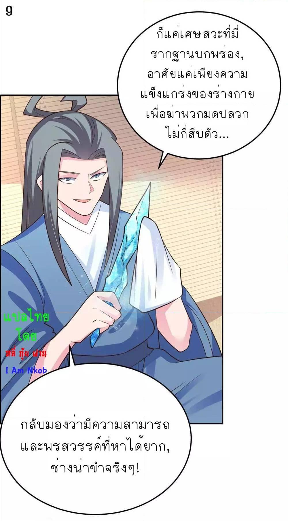 Manga-lc-com อ่านมังงะ อ่านการ์ตูน ออนไลน์ ฟรี Above All Gods ตอนที่ 1 2 3 4 5 6 7 8 9 10 11 12 13 14 ฟรี ไม่มีโฆษณา Manga-lc - อ่าน มังงะ อ่าน การ์ตูน ออนไลน์ อ่านมังงะ ฟรี