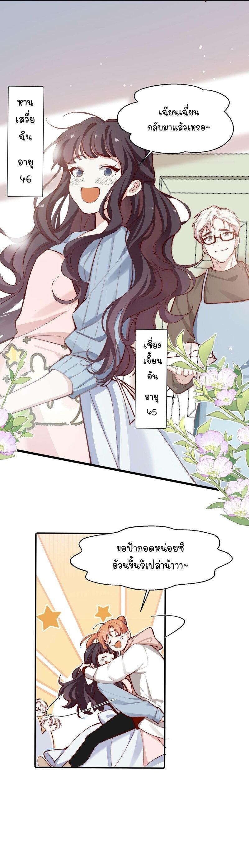 Manga-lc-com อ่านมังงะ อ่านการ์ตูน ออนไลน์ ฟรี Ten Years Later, I Married My Nemesis ตอนที่ 1 2 3 4 5 6 7 8 9 10 11 12 13 14 ฟรี ไม่มีโฆษณา Manga-lc - อ่าน มังงะ อ่าน การ์ตูน ออนไลน์ อ่านมังงะ ฟรี