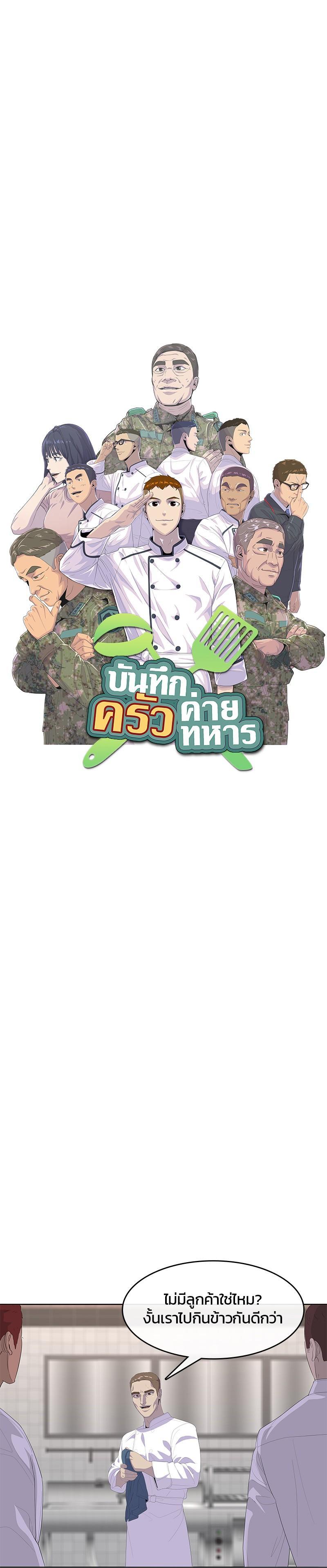 Manga-lc-com อ่านมังงะ อ่านการ์ตูน ออนไลน์ ฟรี Kitchen Soldier บันทึกครัวค่ายทหาร ตอนที่ 1 2 3 4 5 6 7 8 9 10 11 12 13 14 ฟรี ไม่มีโฆษณา Manga-lc - อ่าน มังงะ อ่าน การ์ตูน ออนไลน์ อ่านมังงะ ฟรี