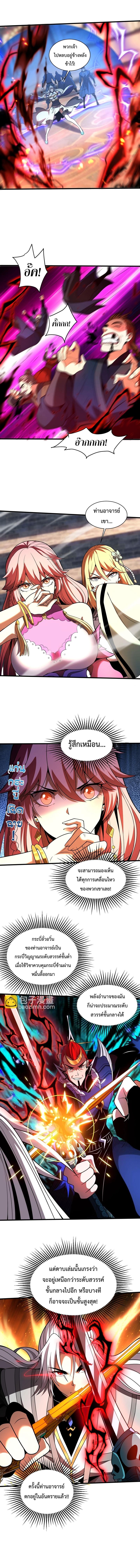 Manga-lc-com อ่านมังงะ อ่านการ์ตูน ออนไลน์ ฟรี Cultivate Disciples in a Relaxed Manner ตอนที่ 1 2 3 4 5 6 7 8 9 10 11 12 13 14 ฟรี ไม่มีโฆษณา Manga-lc - อ่าน มังงะ อ่าน การ์ตูน ออนไลน์ อ่านมังงะ ฟรี