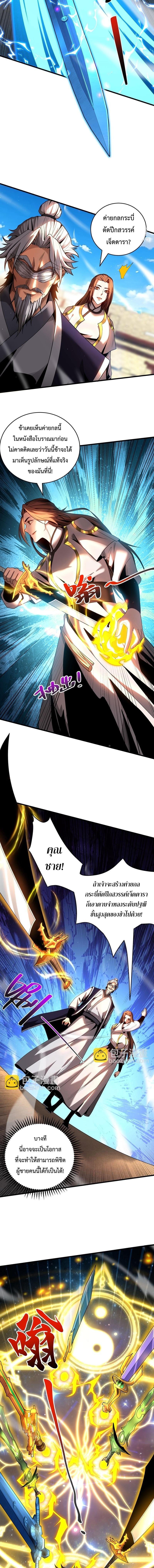 Manga-lc-com อ่านมังงะ อ่านการ์ตูน ออนไลน์ ฟรี Cultivate Disciples in a Relaxed Manner ตอนที่ 1 2 3 4 5 6 7 8 9 10 11 12 13 14 ฟรี ไม่มีโฆษณา Manga-lc - อ่าน มังงะ อ่าน การ์ตูน ออนไลน์ อ่านมังงะ ฟรี