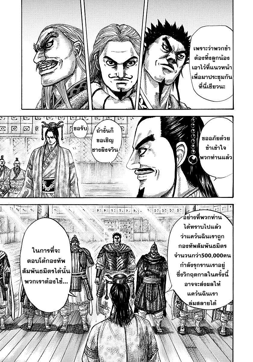 Manga-lc-com อ่านมังงะ อ่านการ์ตูน ออนไลน์ ฟรี Kingdom ตอนที่ 1 2 3 4 5 6 7 8 9 10 11 12 13 14 ฟรี ไม่มีโฆษณา Manga-lc - อ่าน มังงะ อ่าน การ์ตูน ออนไลน์ อ่านมังงะ ฟรี