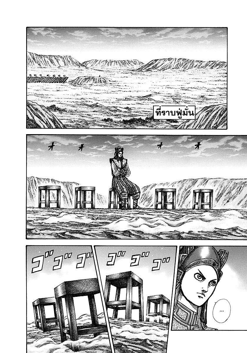 Manga-lc-com อ่านมังงะ อ่านการ์ตูน ออนไลน์ ฟรี Kingdom ตอนที่ 1 2 3 4 5 6 7 8 9 10 11 12 13 14 ฟรี ไม่มีโฆษณา Manga-lc - อ่าน มังงะ อ่าน การ์ตูน ออนไลน์ อ่านมังงะ ฟรี