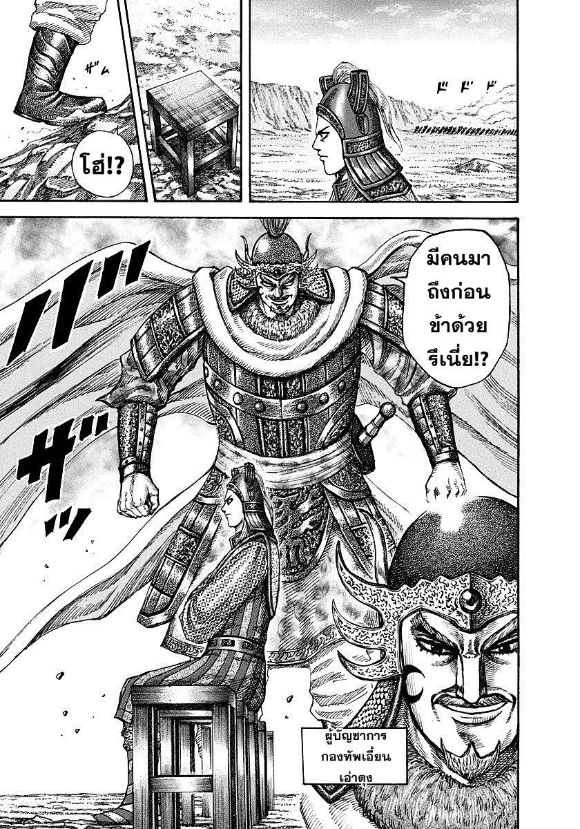 Manga-lc-com อ่านมังงะ อ่านการ์ตูน ออนไลน์ ฟรี Kingdom ตอนที่ 1 2 3 4 5 6 7 8 9 10 11 12 13 14 ฟรี ไม่มีโฆษณา Manga-lc - อ่าน มังงะ อ่าน การ์ตูน ออนไลน์ อ่านมังงะ ฟรี
