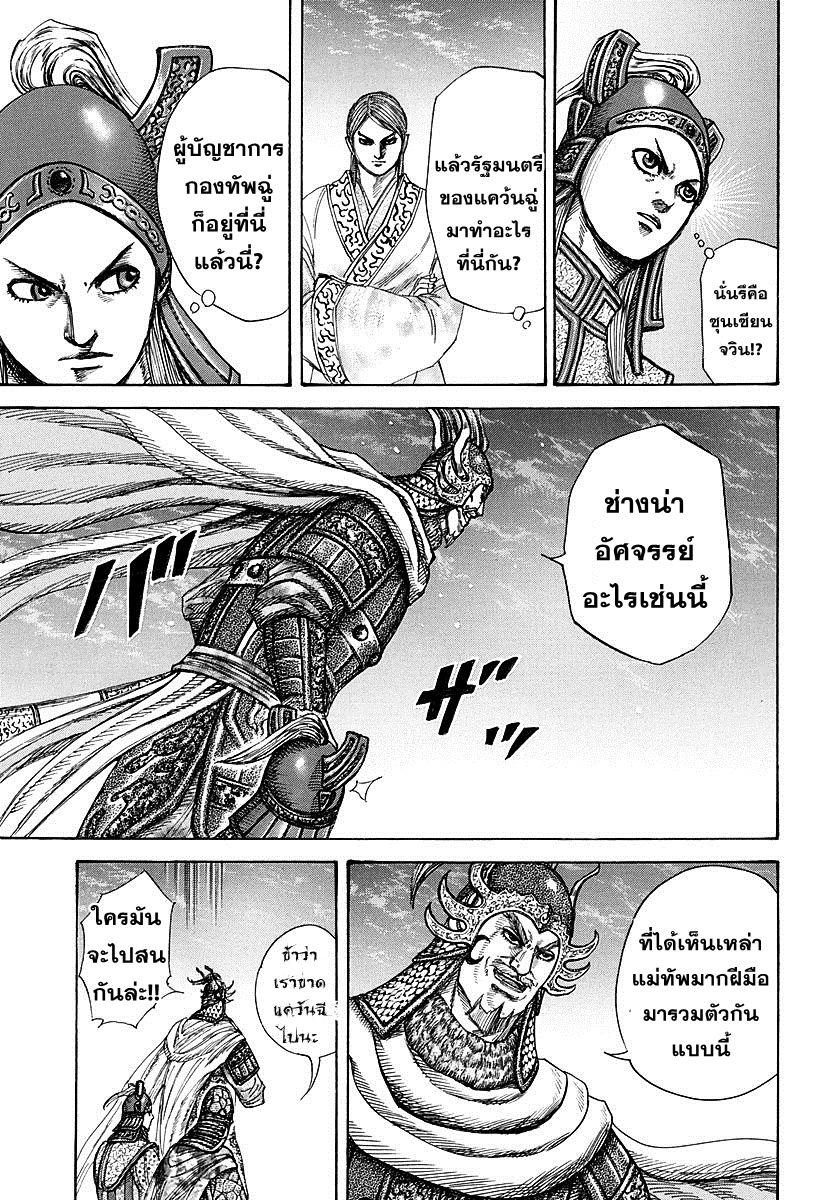 Manga-lc-com อ่านมังงะ อ่านการ์ตูน ออนไลน์ ฟรี Kingdom ตอนที่ 1 2 3 4 5 6 7 8 9 10 11 12 13 14 ฟรี ไม่มีโฆษณา Manga-lc - อ่าน มังงะ อ่าน การ์ตูน ออนไลน์ อ่านมังงะ ฟรี