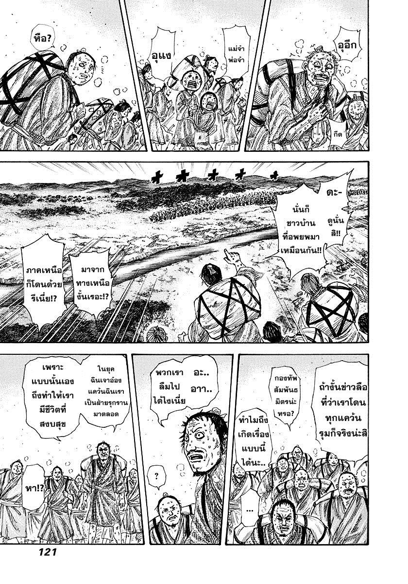 Manga-lc-com อ่านมังงะ อ่านการ์ตูน ออนไลน์ ฟรี Kingdom ตอนที่ 1 2 3 4 5 6 7 8 9 10 11 12 13 14 ฟรี ไม่มีโฆษณา Manga-lc - อ่าน มังงะ อ่าน การ์ตูน ออนไลน์ อ่านมังงะ ฟรี