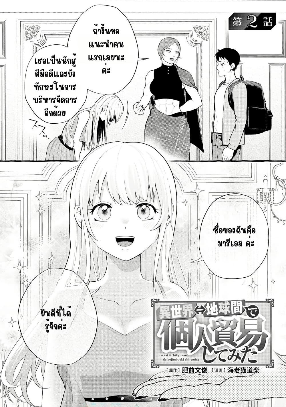 Manga-lc-com อ่านมังงะ อ่านการ์ตูน ออนไลน์ ฟรี Isekai Chikyuu kan de Kojin Boueki Shite Mita ตอนที่ 1 2 3 4 5 6 7 8 9 10 11 12 13 14 ฟรี ไม่มีโฆษณา Manga-lc - อ่าน มังงะ อ่าน การ์ตูน ออนไลน์ อ่านมังงะ ฟรี