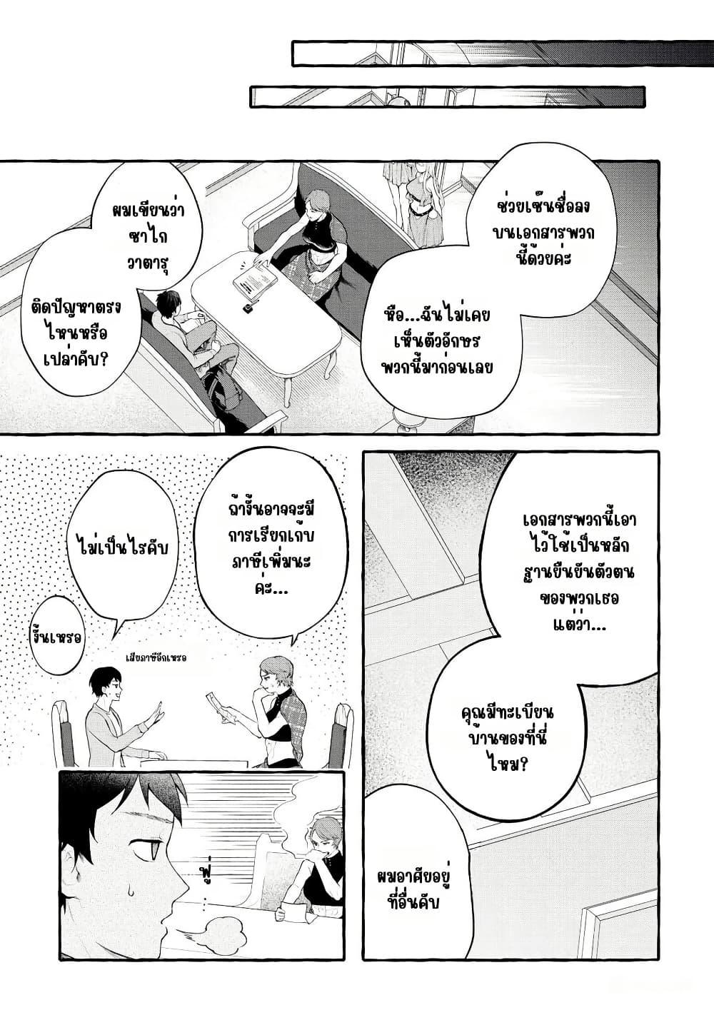 Manga-lc-com อ่านมังงะ อ่านการ์ตูน ออนไลน์ ฟรี Isekai Chikyuu kan de Kojin Boueki Shite Mita ตอนที่ 1 2 3 4 5 6 7 8 9 10 11 12 13 14 ฟรี ไม่มีโฆษณา Manga-lc - อ่าน มังงะ อ่าน การ์ตูน ออนไลน์ อ่านมังงะ ฟรี