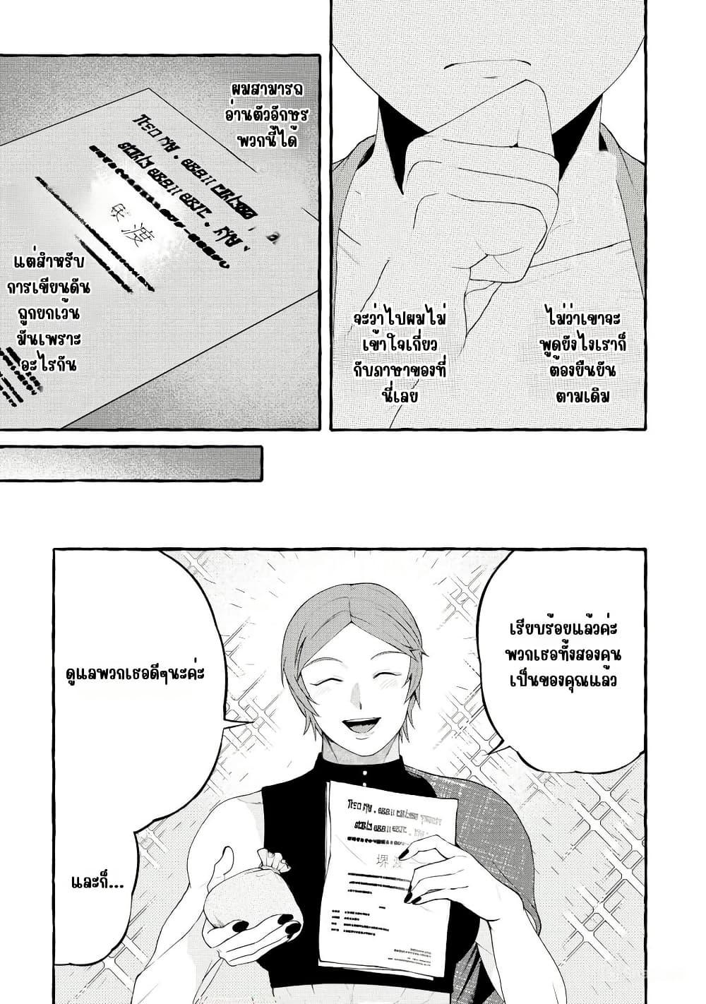 Manga-lc-com อ่านมังงะ อ่านการ์ตูน ออนไลน์ ฟรี Isekai Chikyuu kan de Kojin Boueki Shite Mita ตอนที่ 1 2 3 4 5 6 7 8 9 10 11 12 13 14 ฟรี ไม่มีโฆษณา Manga-lc - อ่าน มังงะ อ่าน การ์ตูน ออนไลน์ อ่านมังงะ ฟรี