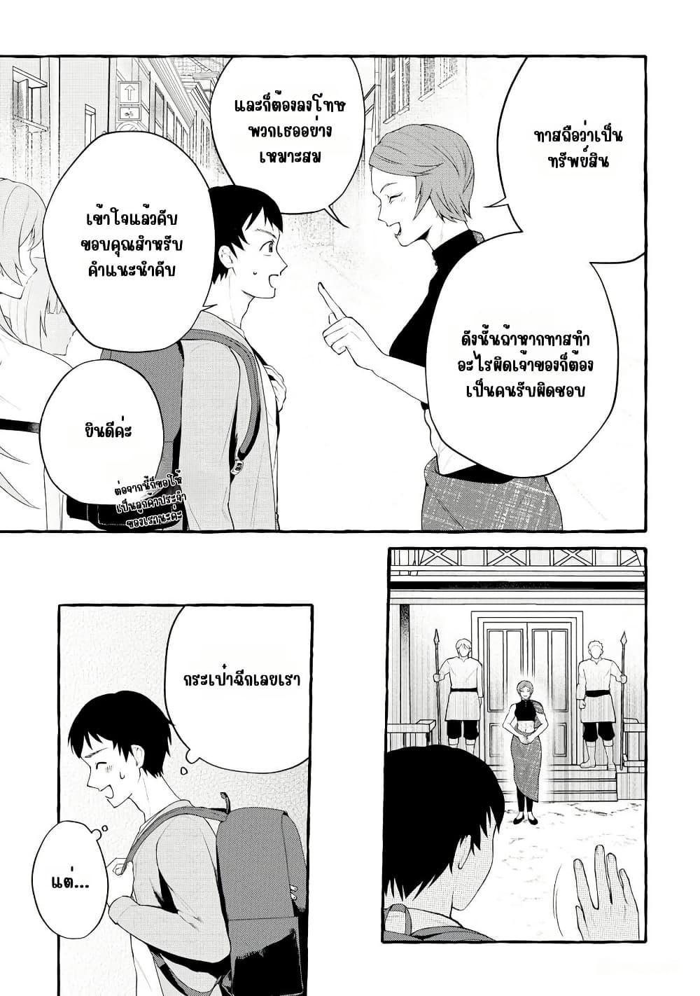 Manga-lc-com อ่านมังงะ อ่านการ์ตูน ออนไลน์ ฟรี Isekai Chikyuu kan de Kojin Boueki Shite Mita ตอนที่ 1 2 3 4 5 6 7 8 9 10 11 12 13 14 ฟรี ไม่มีโฆษณา Manga-lc - อ่าน มังงะ อ่าน การ์ตูน ออนไลน์ อ่านมังงะ ฟรี