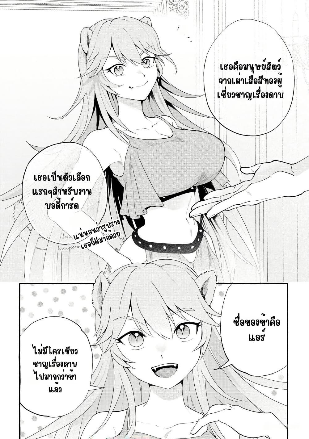 Manga-lc-com อ่านมังงะ อ่านการ์ตูน ออนไลน์ ฟรี Isekai Chikyuu kan de Kojin Boueki Shite Mita ตอนที่ 1 2 3 4 5 6 7 8 9 10 11 12 13 14 ฟรี ไม่มีโฆษณา Manga-lc - อ่าน มังงะ อ่าน การ์ตูน ออนไลน์ อ่านมังงะ ฟรี