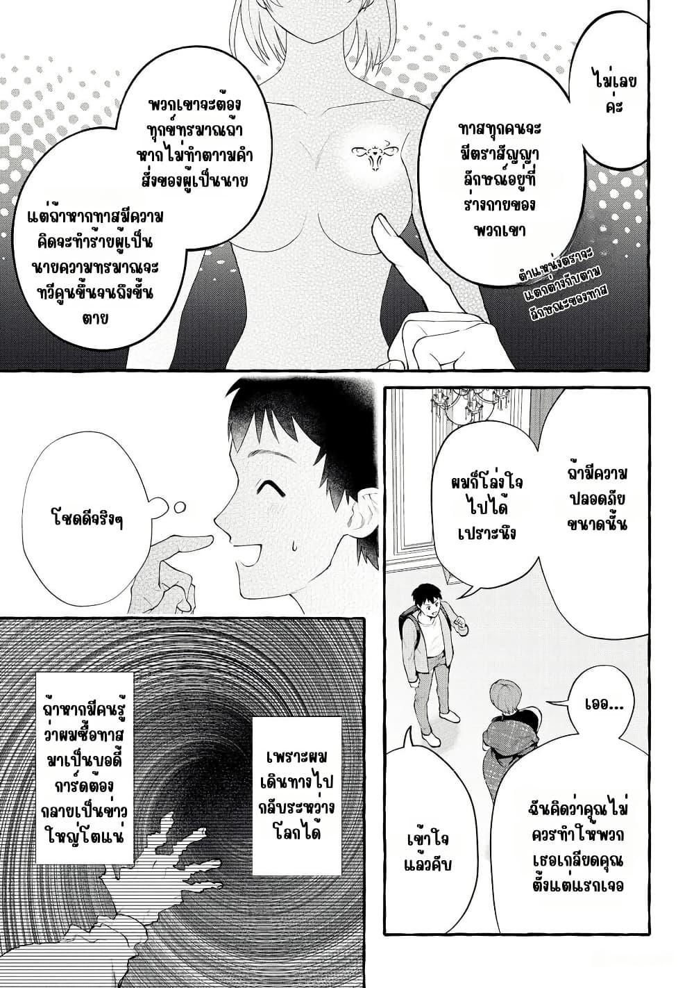 Manga-lc-com อ่านมังงะ อ่านการ์ตูน ออนไลน์ ฟรี Isekai Chikyuu kan de Kojin Boueki Shite Mita ตอนที่ 1 2 3 4 5 6 7 8 9 10 11 12 13 14 ฟรี ไม่มีโฆษณา Manga-lc - อ่าน มังงะ อ่าน การ์ตูน ออนไลน์ อ่านมังงะ ฟรี