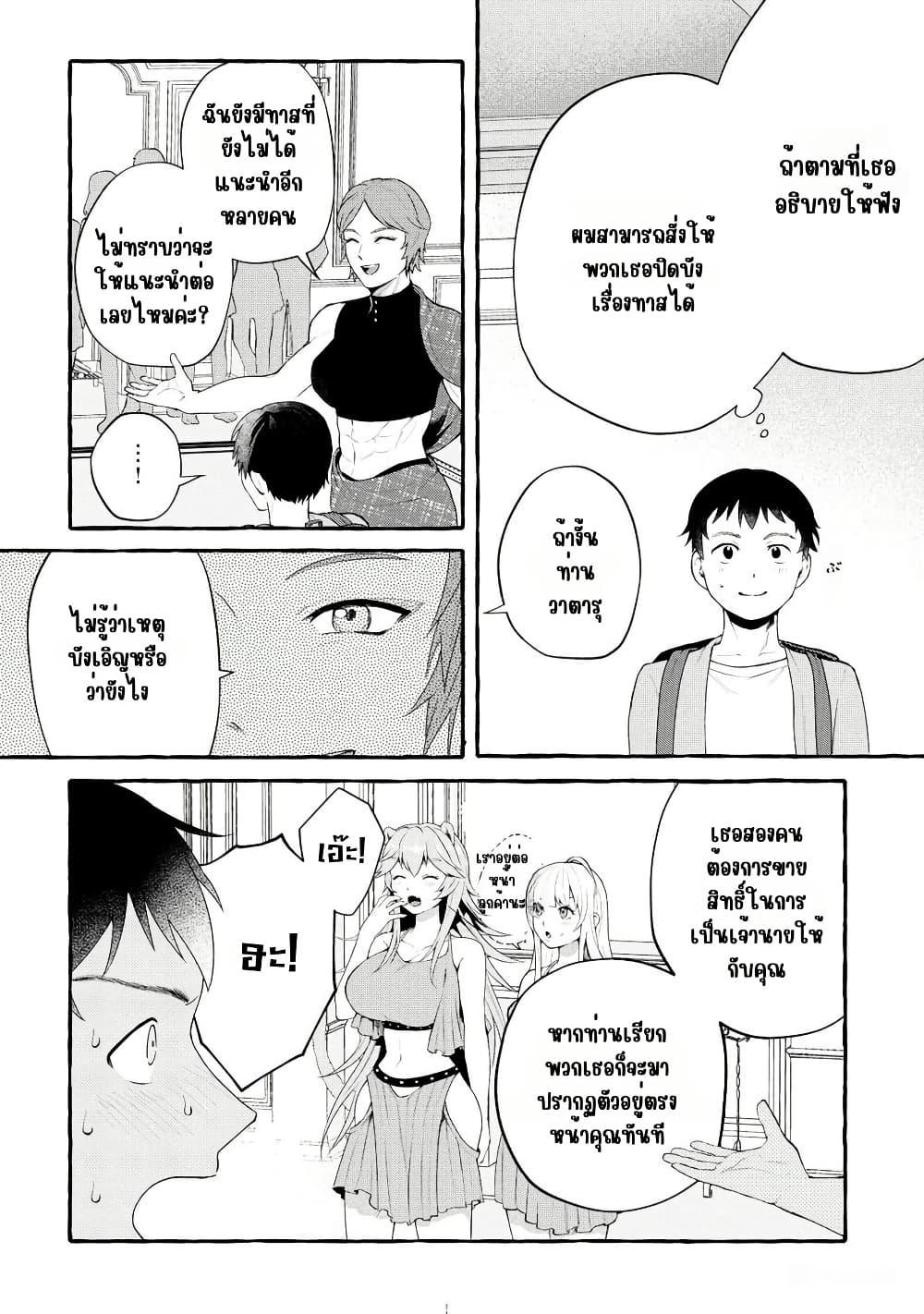 Manga-lc-com อ่านมังงะ อ่านการ์ตูน ออนไลน์ ฟรี Isekai Chikyuu kan de Kojin Boueki Shite Mita ตอนที่ 1 2 3 4 5 6 7 8 9 10 11 12 13 14 ฟรี ไม่มีโฆษณา Manga-lc - อ่าน มังงะ อ่าน การ์ตูน ออนไลน์ อ่านมังงะ ฟรี