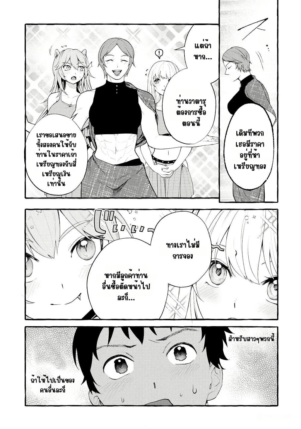 Manga-lc-com อ่านมังงะ อ่านการ์ตูน ออนไลน์ ฟรี Isekai Chikyuu kan de Kojin Boueki Shite Mita ตอนที่ 1 2 3 4 5 6 7 8 9 10 11 12 13 14 ฟรี ไม่มีโฆษณา Manga-lc - อ่าน มังงะ อ่าน การ์ตูน ออนไลน์ อ่านมังงะ ฟรี