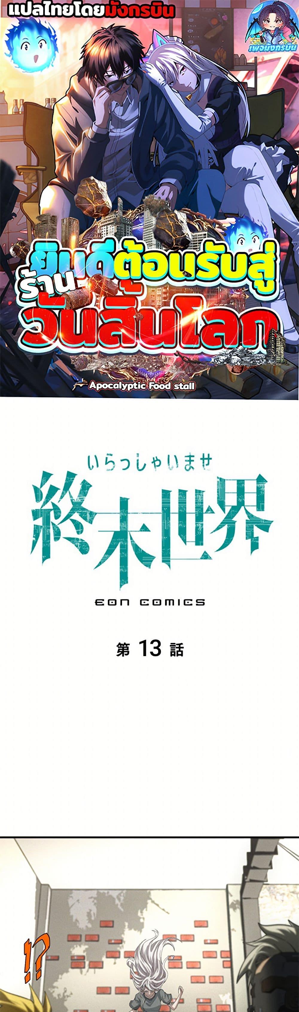 Manga-lc-com อ่านมังงะ อ่านการ์ตูน ออนไลน์ ฟรี Irasshaimase Shuumatsu Sekai ตอนที่ 1 2 3 4 5 6 7 8 9 10 11 12 13 14 ฟรี ไม่มีโฆษณา Manga-lc - อ่าน มังงะ อ่าน การ์ตูน ออนไลน์ อ่านมังงะ ฟรี