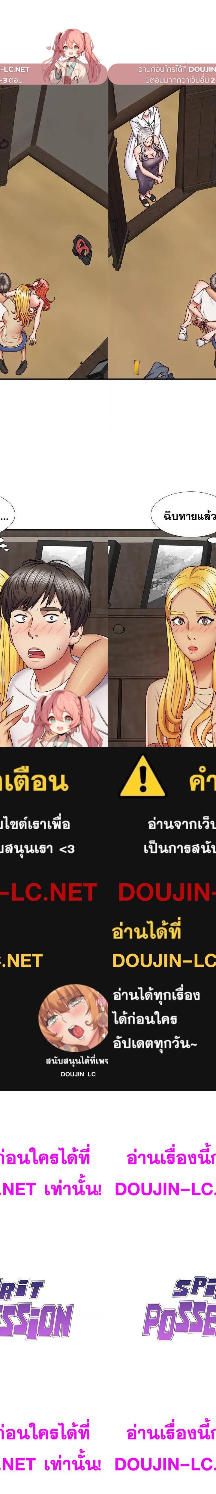 Spirit Possession ตอนที่ 7 1