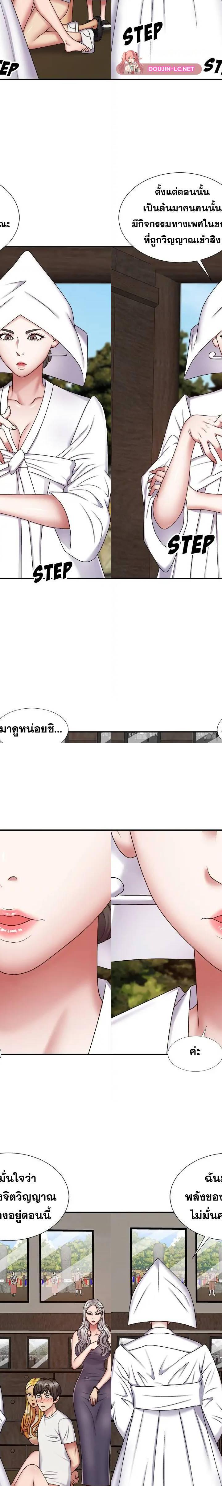 Spirit Possession ตอนที่ 7 11
