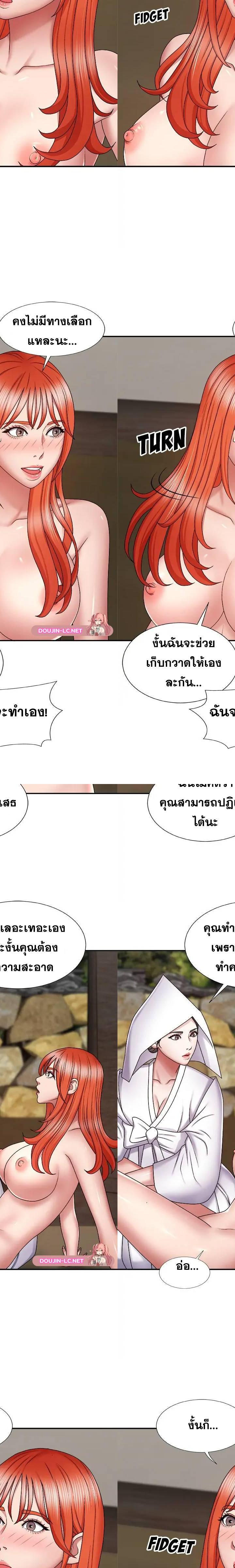 Spirit Possession ตอนที่ 7 17
