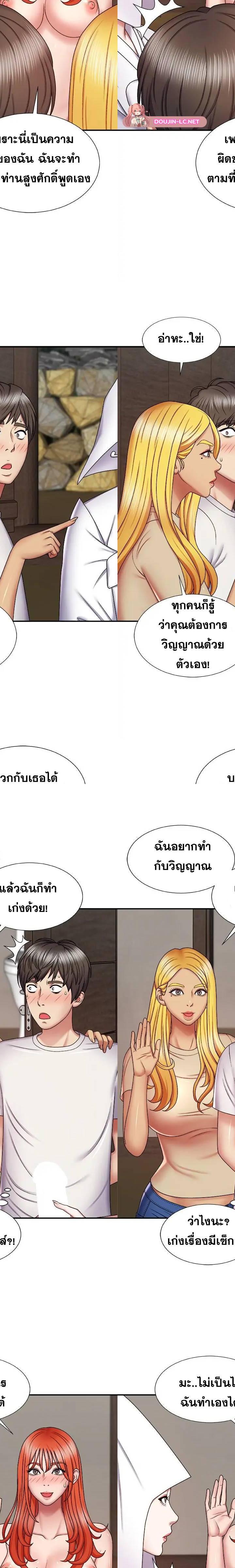 Spirit Possession ตอนที่ 7 18
