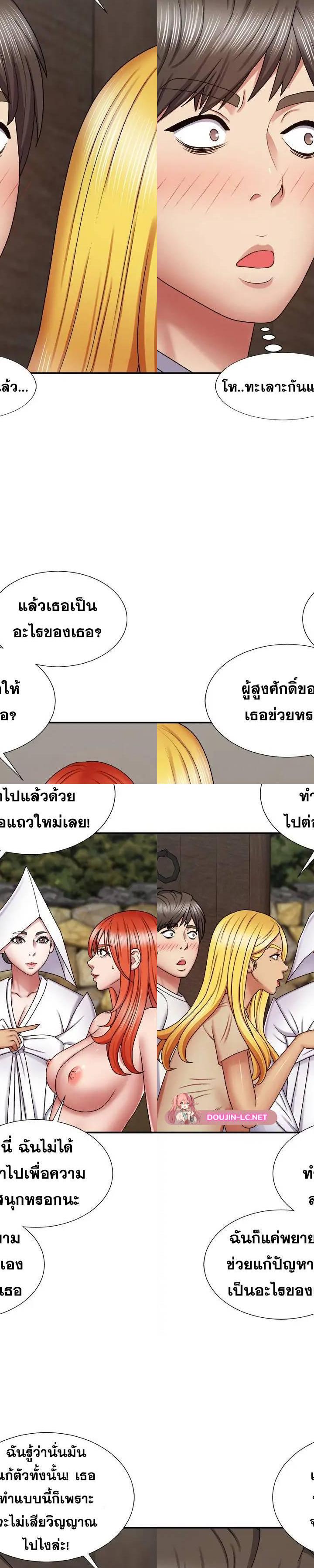 Spirit Possession ตอนที่ 7 19