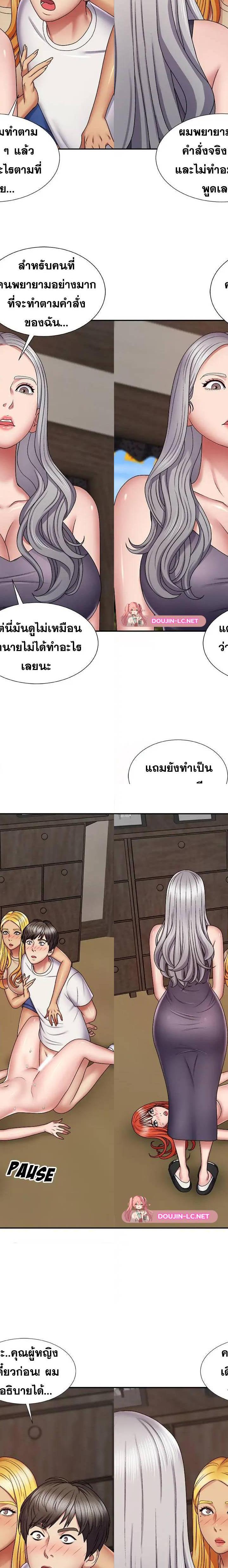 Spirit Possession ตอนที่ 7 4