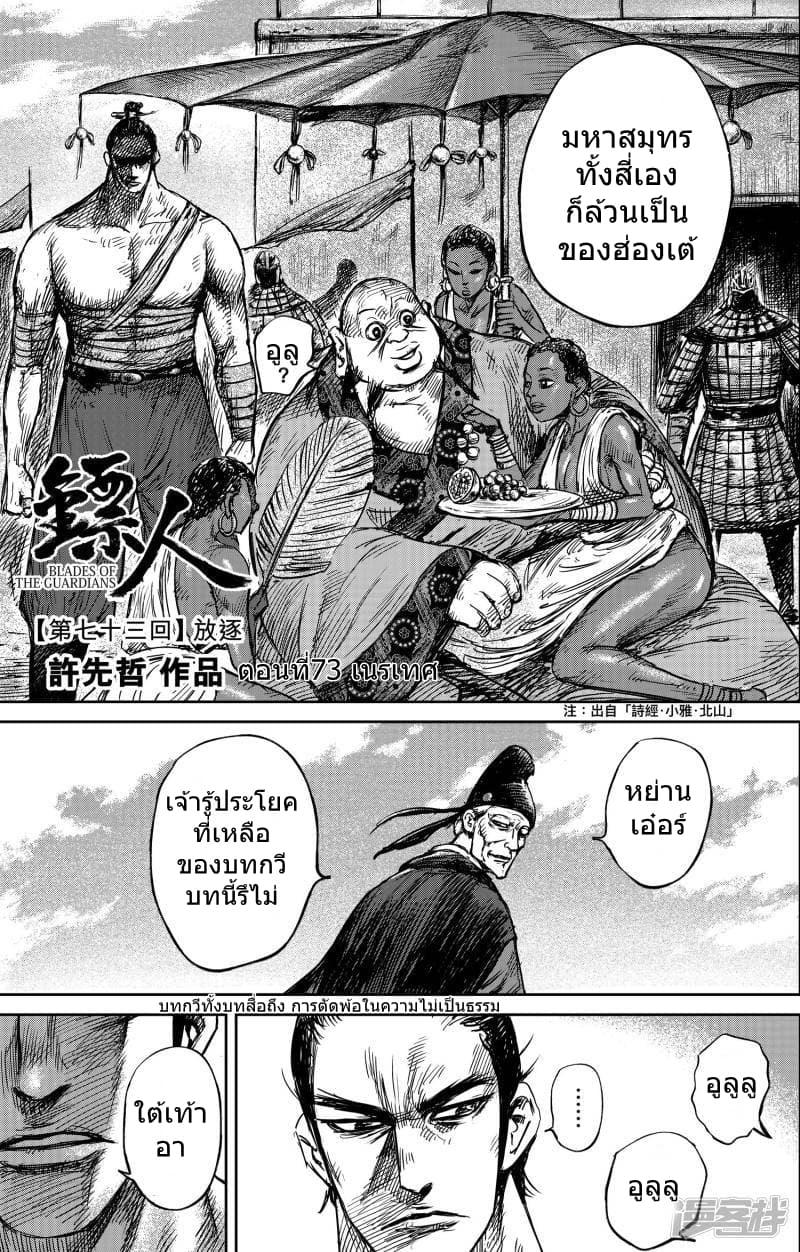 Manga-lc-com อ่านมังงะ อ่านการ์ตูน ออนไลน์ ฟรี Blades of the Guardians ตอนที่ 1 2 3 4 5 6 7 8 9 10 11 12 13 14 ฟรี ไม่มีโฆษณา Manga-lc - อ่าน มังงะ อ่าน การ์ตูน ออนไลน์ อ่านมังงะ ฟรี