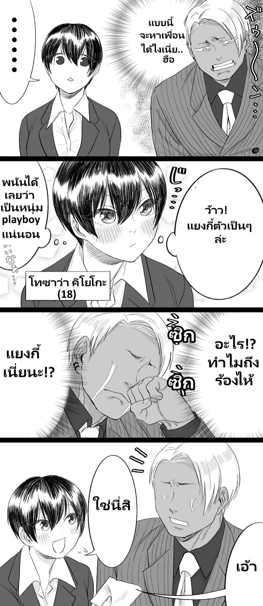 Manga-lc-com อ่านมังงะ อ่านการ์ตูน ออนไลน์ ฟรี Charao-kun to Seiso-chan ตอนที่ 1 2 3 4 5 6 7 8 9 10 11 12 13 14 ฟรี ไม่มีโฆษณา Manga-lc - อ่าน มังงะ อ่าน การ์ตูน ออนไลน์ อ่านมังงะ ฟรี